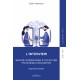 L'interview - 4e édition